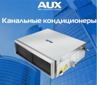 СРЕДНЕНАПОРНЫЕ КАНАЛЬНЫЕ КОНДИЦИОНЕРЫ ALMD-H60/5R1D инвертер