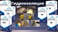 БАУБЕРГ 430/2 Bauberg Двухкомпонентная эластичная полимерцементная гидроизоляция