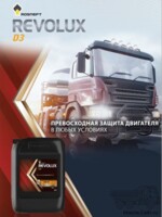 Масла CNG (Метан) Rosneft Revolux GEO 15W-40 CF