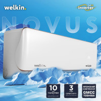 Кондиционер Welkin Novus INVERT 12 Белый