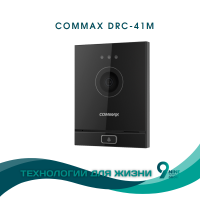 Qo'ng'iroqlar paneli Commax DRC-41M