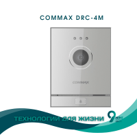 Qo'ng'iroqlar paneli Commax DRC-4M