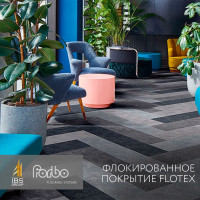 Ковровое напольное покрытие в формате рулонов. Flotex. Forbo Flooring. 50х50