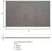 Лист Рифленый 4х1080х5000мм ромб