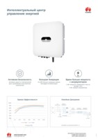 Солнечный инвертор HUAWEI SUN2000-4KTL-L1