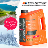 Антифриз Coolstream A-110  Розовый