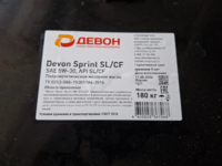 Масло моторное DEVON SPRINT SAE 5W-30 API SL/CF (205л)