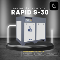 Rapid S-30 Kompressor