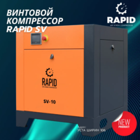 Винтовой воздушный компрессор c инвертором Rapid SV-10