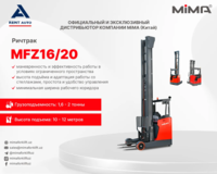 Ричтрак MiMA MFZ16/20