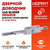 Доводчик дверной со скользящей тягой 440 Slider ISPARUS от 70 до 130 кг