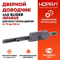 Доводчик дверной со скользящей тягой 440 Slider ISPARUS от 70 до 130 кг цвет -Графит