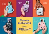 Фотоаппарат INSTAX MINI 11 (Pink)