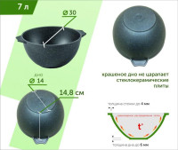 Казан для плова со стек. крышкой 7л Мечта «Гранит» 57701