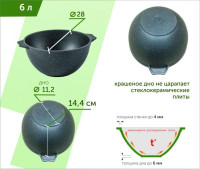 Казан для плова 6л Мечта «Гранит» со стек. крышкой 56701