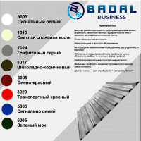 Профнастил НС-35-1000 Цинк 0,45 мм